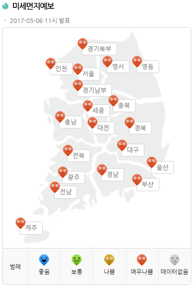 국립환경과학원 홈페이지