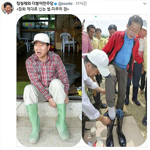 정청래 전 의원 SNS