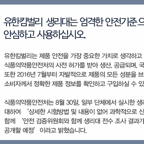 유한킴벌리