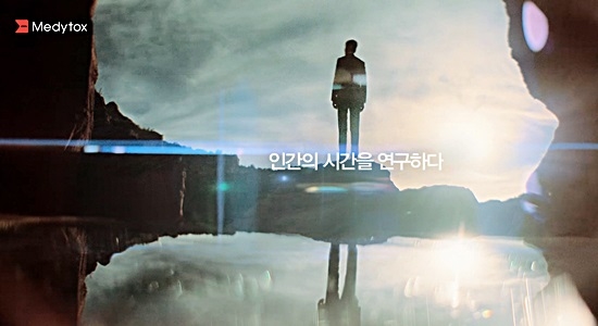 사진= 메디톡스