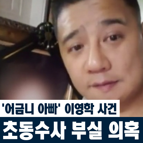 이영학
