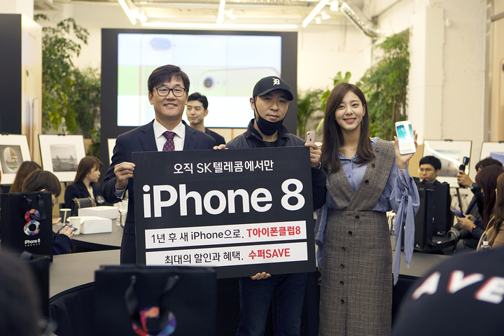 SK텔레콤 '아이폰8' 개통 행사. SK텔레콤 제공
