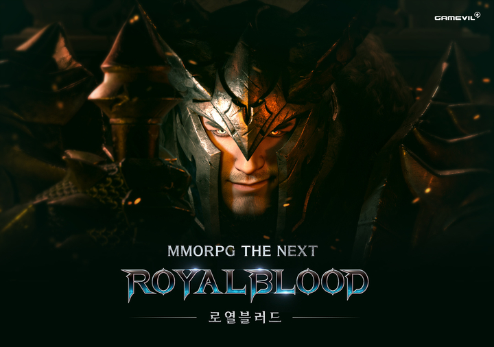 게임빌 제공