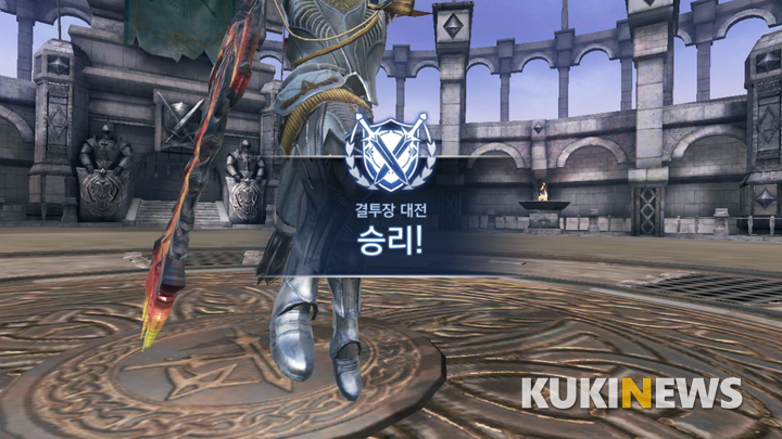 '액스' 결투장 승리 화면.
