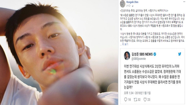 유아인SNS