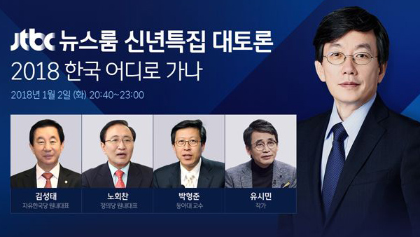 JTBC
