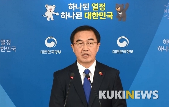 사진=조명균 통일부 장관 브리핑 화면 갈무리