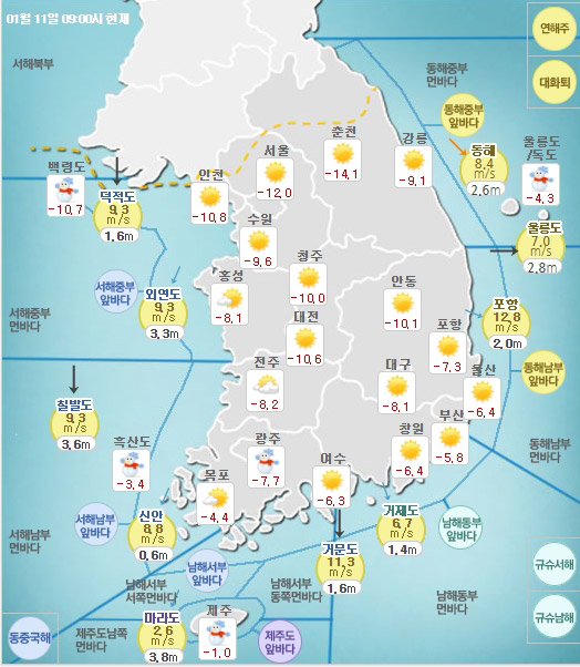 기상청 국가기상종합정보 홈페이지 갈무리