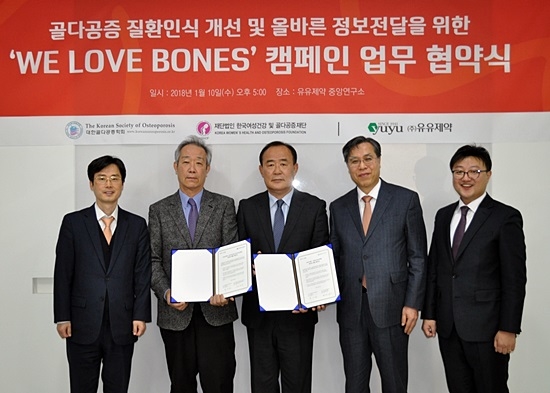 사진= 한국여성건강 및 골다공증재단 정윤석 총무이사, 최훈 이사장, 유유제약 최인석 대표이사, 대한골다공증학회 박예수 회장, 유유제약 ETC마케팅팀 홍태의 부장(좌로부터), 제공=유유제약