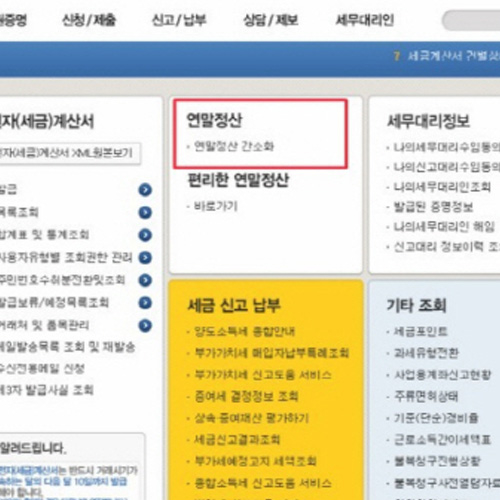 국세청