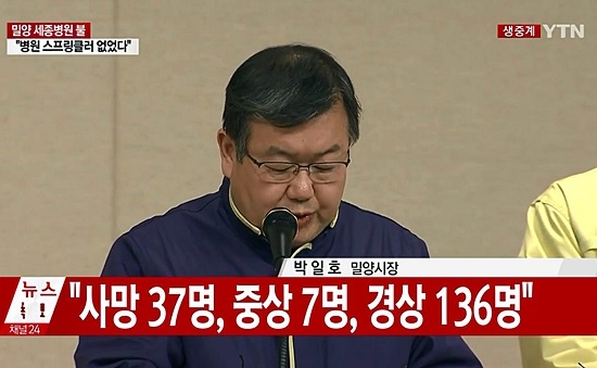 사진= YTN 캡쳐