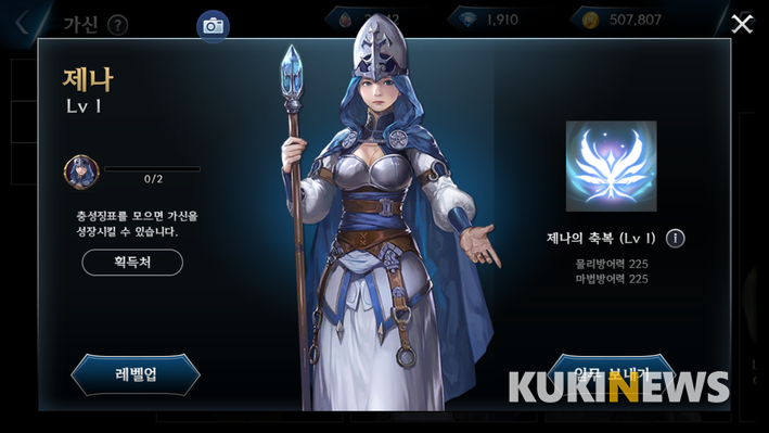 '가신'을 임무에 보내 보상을 받을 수 있다.