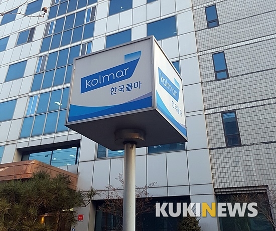 사진= 한국콜마 서울 서초동 본사