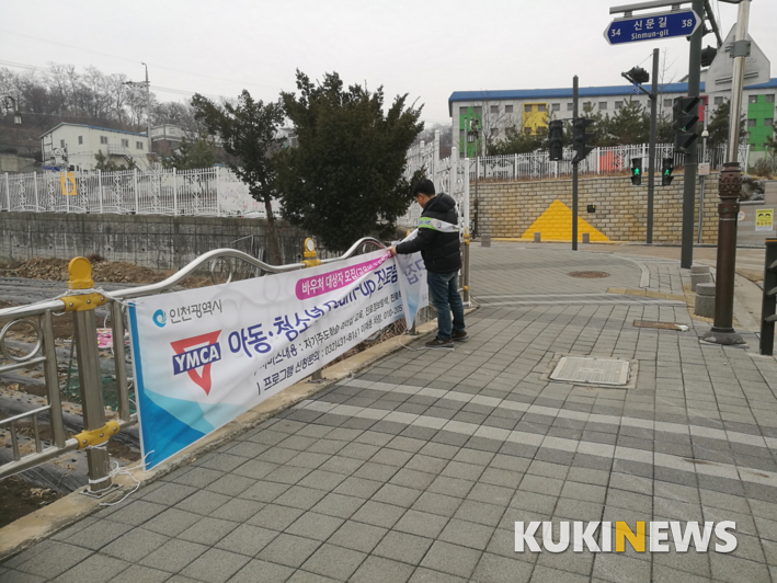 학교주변 불법광고물 일제정비