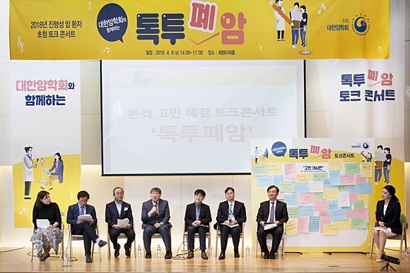 사진= 대한암학회 제공