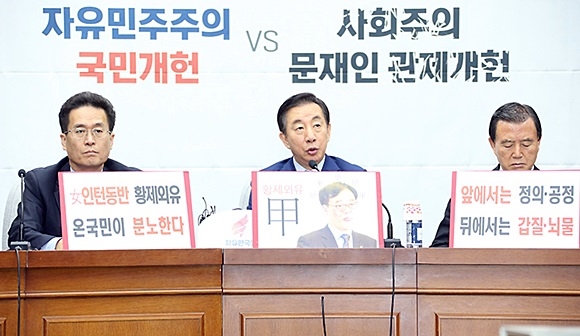 사진= 자유한국당 홈페이지