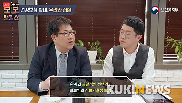 사진= 보건복지부 ‘보보랭킹쇼’ 캡쳐
