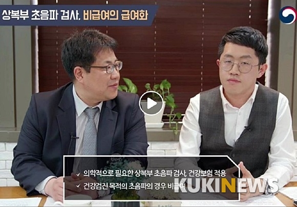 사진= 보건복지부 ‘보보랭킹쇼’ 캡쳐