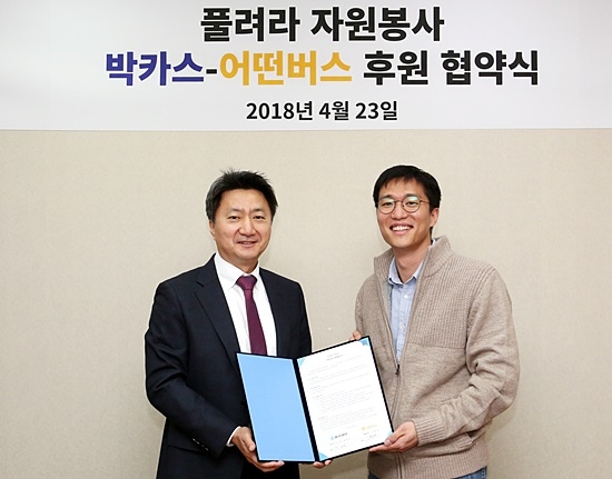 사진= 동아제약 최호진 사장(왼쪽)과 어떤버스 이범규 총괄팀장이 기념 사진을 촬영하고 있다.