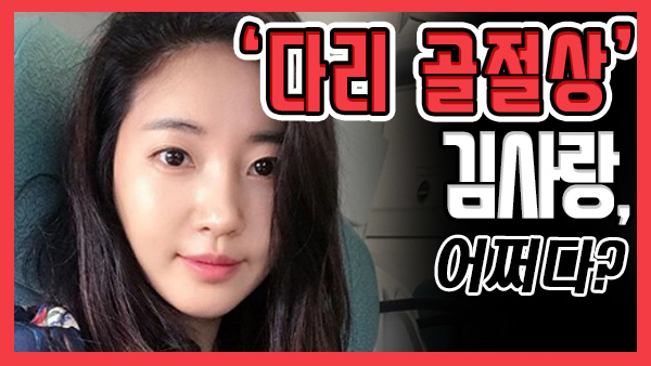 김사랑 SNS