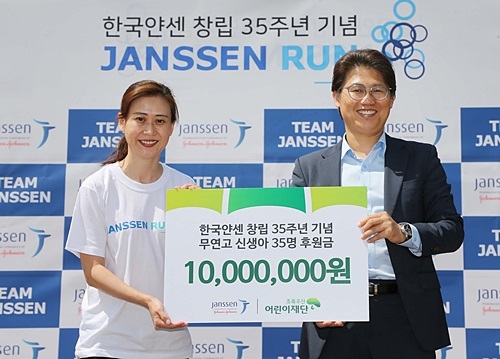 사진= 한국얀센 제니 정 대표이사(좌)가 초록우산 어린이재단 이종화 본부장(우)에게 얀센런을 통해 조성된 기부금 1천만원을 전달하고 있다.