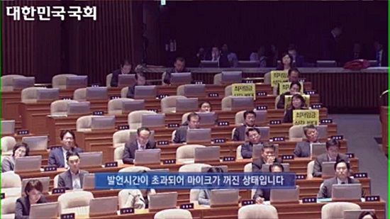 사진= 국회인터넷의사중계시스템 캡쳐