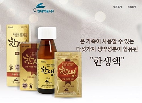 사진= 현대약품 홈페이지