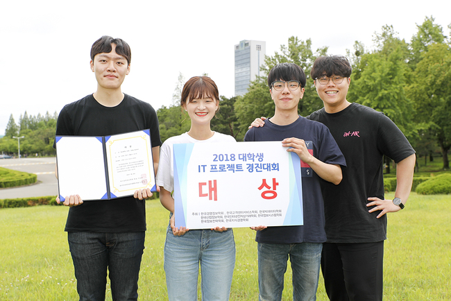 영남대 학생들이 대학생 IT 프로젝트 경진대회에서 대상을 수상했다. 왼쪽부터 영남대 경영학과 이경우, 김두란, 황용규, 정민기 씨. 영남대 제공.