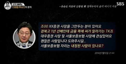 SBS방송 캡처