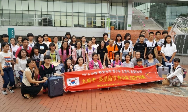 지난해 진행된 중국 진황도시 청소년 국제교류 장면