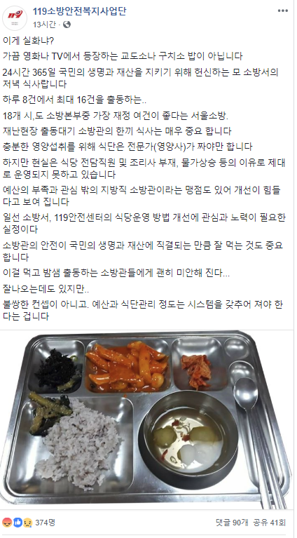 사진=페이스북 캡쳐