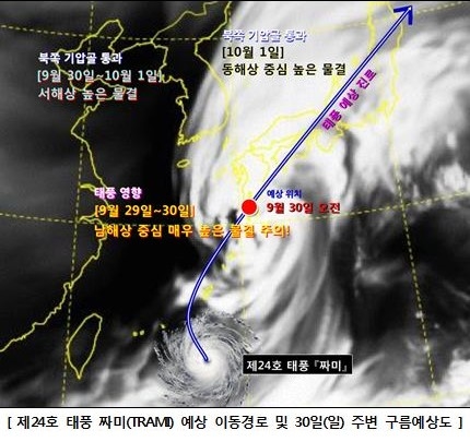 [사진= 부산기상청[