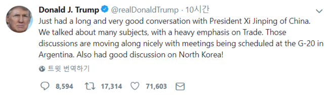 사진=트위터 캡처
