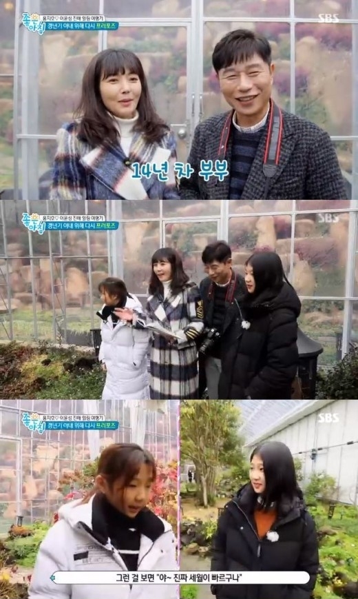사진=SBS 캡쳐