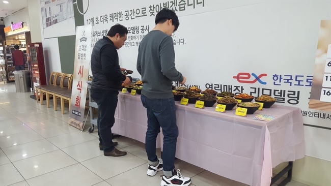 김천(서울방향)휴게소가 지난달 30일 고객들을 대상으로 ‘밑반찬 시식회’를 열고 있다. 김천휴게소 제공.