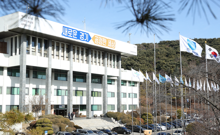 경기도청 전경