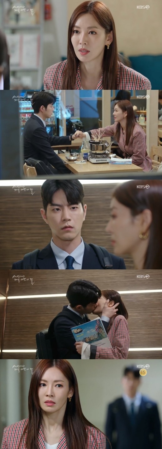 사진=‘세상에서 제일 예쁜 내 딸’ 방송 화면