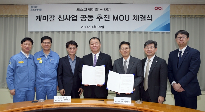 29일에 경북 포항시 포스코케미칼 본사에서 열린 'OCI - 포스코케미칼의 케미칼 신사업 공동 추진 MOU 체결식'에 참석한 김택중 OCI 사장(좌측 5번째)과 민경준 포스코케미칼 사장(좌측 4번째)이 기념촬영를 하고 있다.