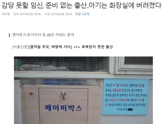 사진=서울신문 기사 화면 갈무리