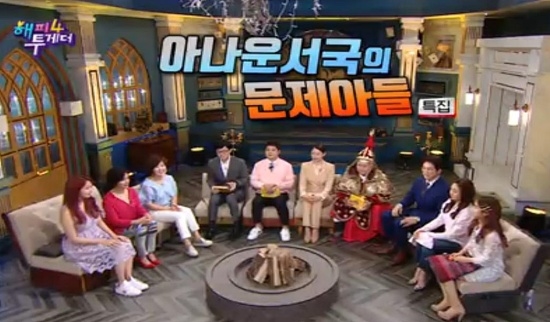 사진= KBS 2TV 해피투게더4 캡쳐