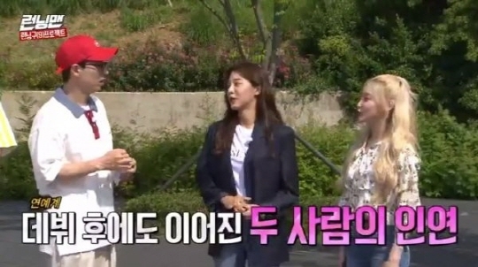 사진=SBS '런닝맨' 캡쳐