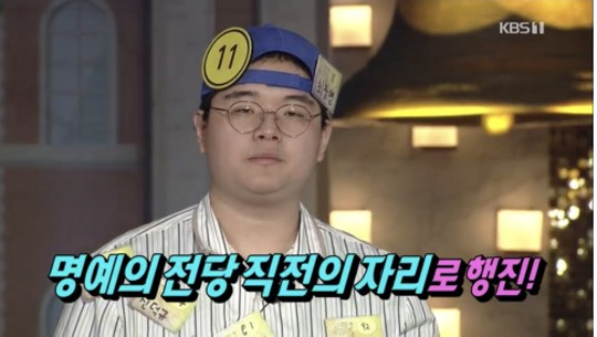 사진=KBS1 '도전 골든벨' 캡쳐