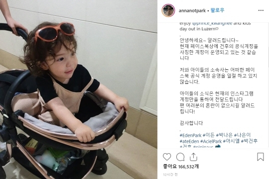 사진=안나 인스타그램 캡쳐