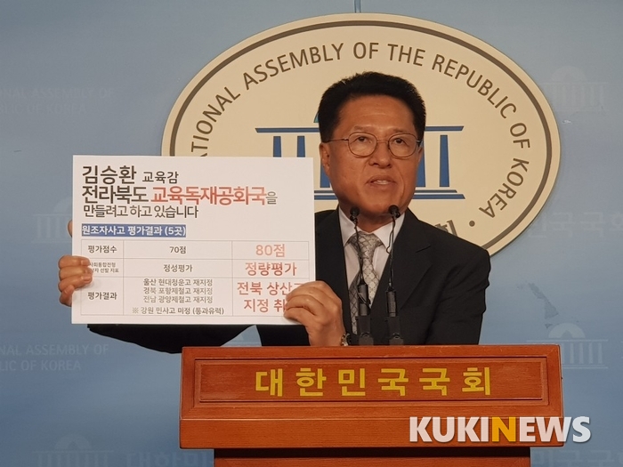 정운천 의원이 국회 정론관서 기자회견을 갖고 있다.
