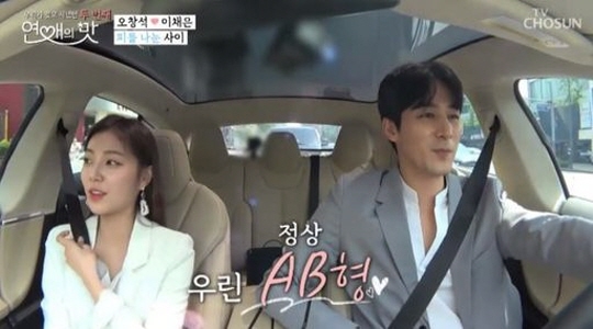 사진=우리 우리가 잊고 지냈던 두 번째 : 연애의 맛 갈무리