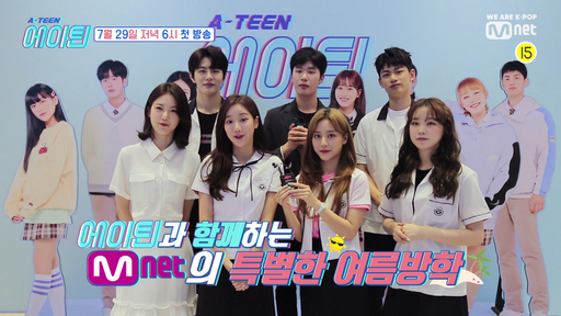 사진=Mnet제공