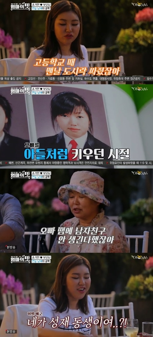 사진=TV조선 캡처 화면