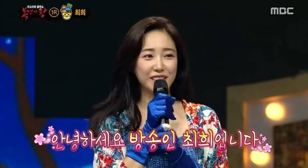 사진=MBC 복면가왕 화면 캡처