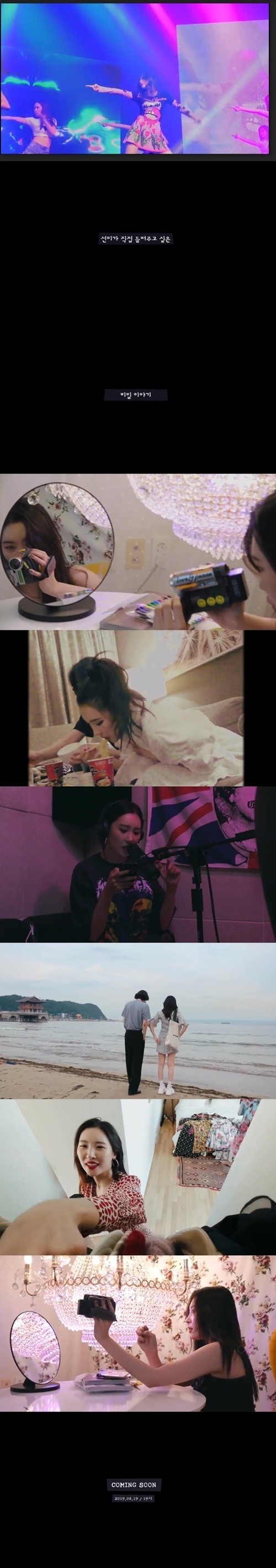 사진=메이크어스엔터테인먼트 제공