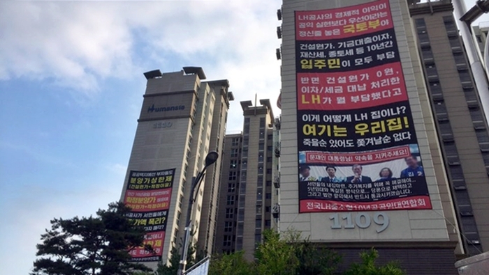 사진은 기사내용과 직접적인 관련이 없습니다. 사진=전국LH중소형10년공공임대아파트연합회, 연합뉴스